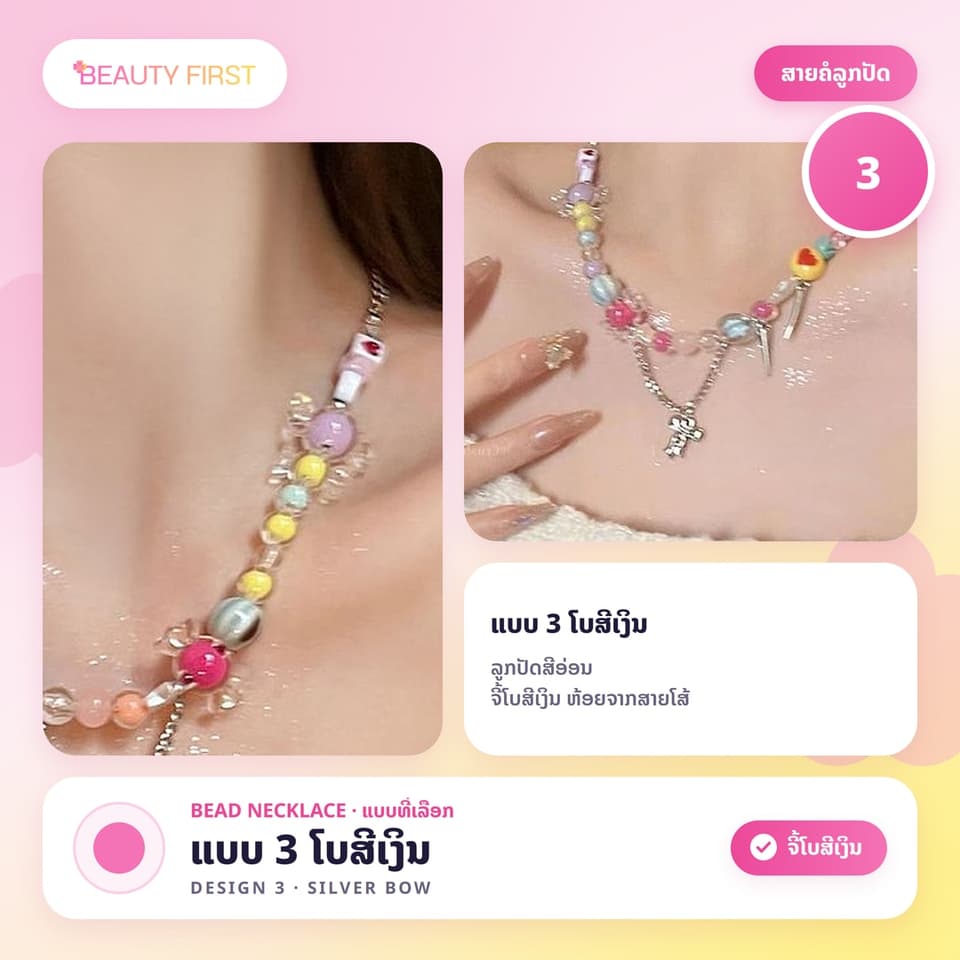 ສາຍຄໍລູກປັດຫຼາກສີ ສີສັນສົດໃສ ໜ້າຮັກ ມີຈີ້ຫ້ອຍ ສາຍຄໍແບບສັ້ນ ໃສ່ຖ່າຍຮູບສວຍ ມີ 4 ແບບໃຫ້ເລືອກ ສຳລັບຜູ້ຍີງ — 7
