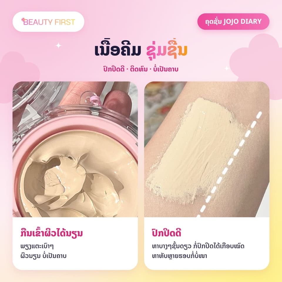 ຄຸດຊັ່ນ JOJO DIARY ລາຍແມວໜ້າຮັກ ມີສາຍຫ້ອຍ ປົກປິດດີ ຕິດທົນ ບໍ່ເປັນຄາບ ໃຫ້ຜິວນຽນເປັນທຳມະຊາດ — 3