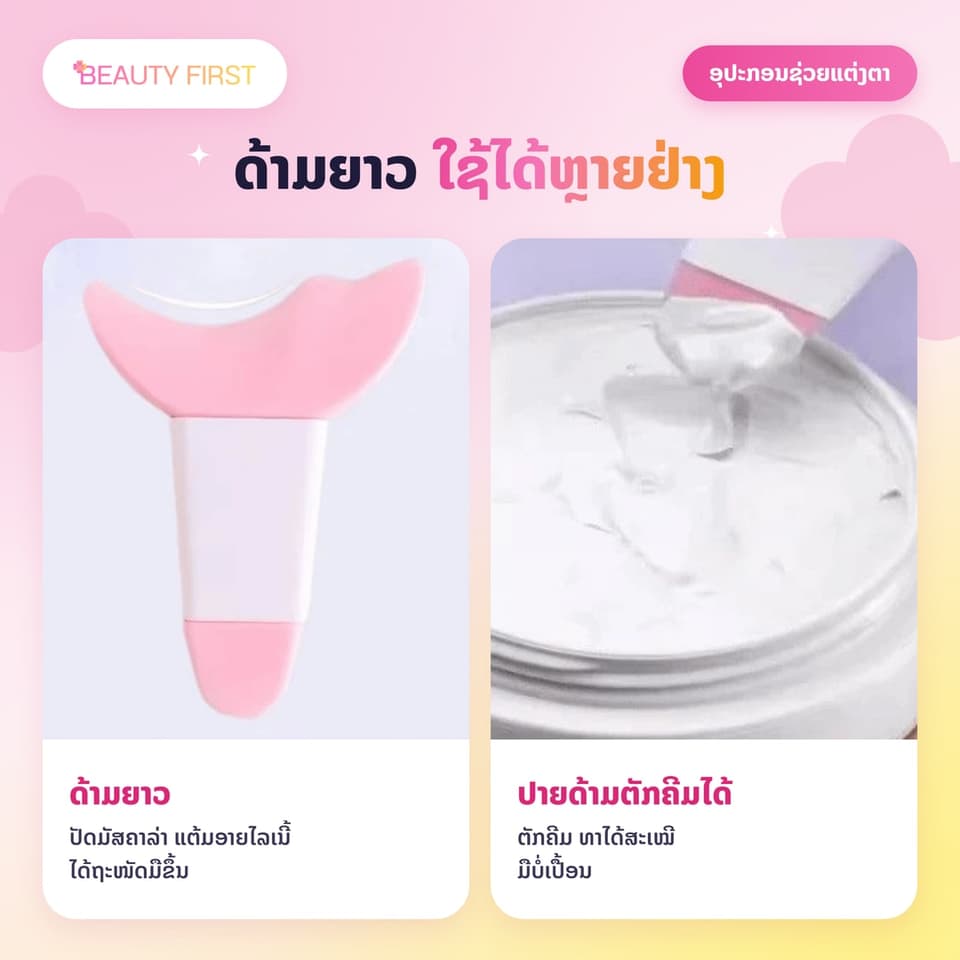 ອຸປະກອນຊ່ວຍແຕ່ງຕາ ແຜ່ນຊິລິໂຄນດ້າມຍາວ ໃຊ້ແຕ້ມອາຍໄລເນີ້ ທາອາຍແຊໂດ ປັດມັສຄາລ່າ ບໍ່ເປື້ອນ ແຕ້ມງ່າຍ ເໝາະກັບມືໃໝ່ — 3