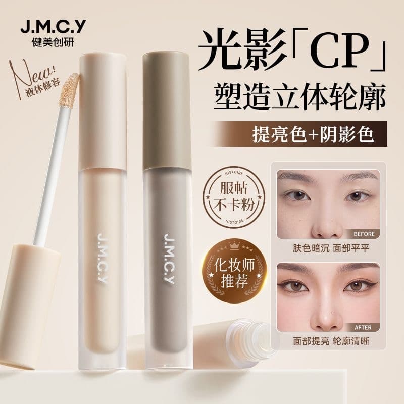 ຄອນຊີນເລີ້ + ຄອນທົວ J.M.C.Y ຊະນິດນໍາ້ ປົກປິດໃຕ້ຕາຄໍາ້, ເພີ່ມມິຕິໃຫ້ໜ້າ, ແຕ່ງໜ້າລຽວແບບ V ເຊັຟ ເນື້ອນຽນ ເກ່ຍງ່າຍ. — 7