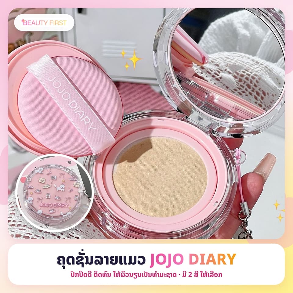 ຄຸດຊັ່ນ JOJO DIARY ລາຍແມວໜ້າຮັກ ມີສາຍຫ້ອຍ ປົກປິດດີ ຕິດທົນ ບໍ່ເປັນຄາບ ໃຫ້ຜິວນຽນເປັນທຳມະຊາດ — 1