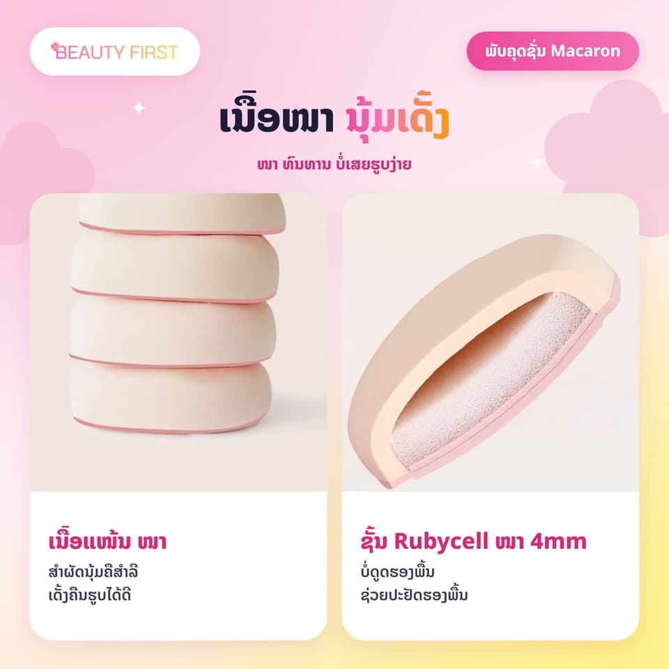 ພັບຄຸດຊັ່ນ Macaron ຮູບຢົດນ້ຳ ນຸ້ມເດັ້ງ ບໍ່ດູດຮອງພື້ນ ບໍ່ເປັນຄາບ ລ້າງນ້ຳໄດ້ ໃຊ້ໄດ້ທັງແບບປຽກ ແລະ ແຫ້ງ — 2