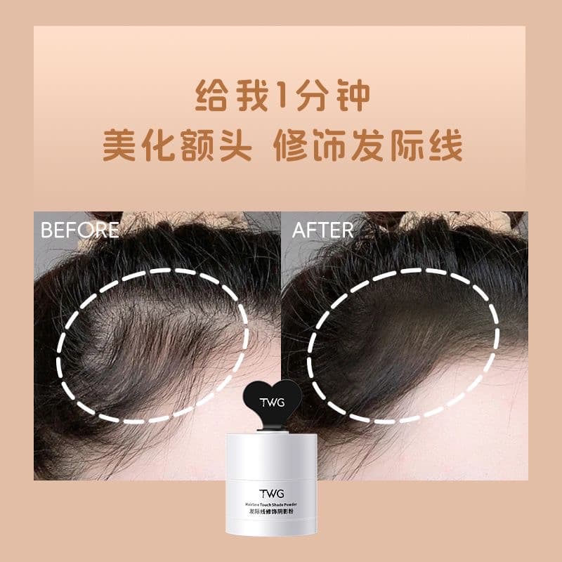 TWG Hairline Touch Shade Powder ແປ້ງເຕີມໄຮຜົມກັນນ້ຳຕິດທົນ ດີໄຊພົກພາງ່າຍ ສາມາດເຊດເງົາບັງໜ້າຜາກກວ້າງໄດ້ຢ່າງເປັນທຳມະຊາດ — 5
