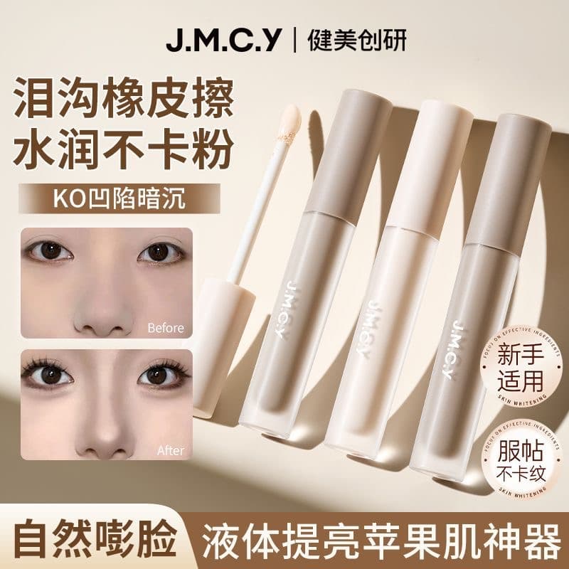 ຄອນຊີນເລີ້ + ຄອນທົວ J.M.C.Y ຊະນິດນໍາ້ ປົກປິດໃຕ້ຕາຄໍາ້, ເພີ່ມມິຕິໃຫ້ໜ້າ, ແຕ່ງໜ້າລຽວແບບ V ເຊັຟ ເນື້ອນຽນ ເກ່ຍງ່າຍ. — 5