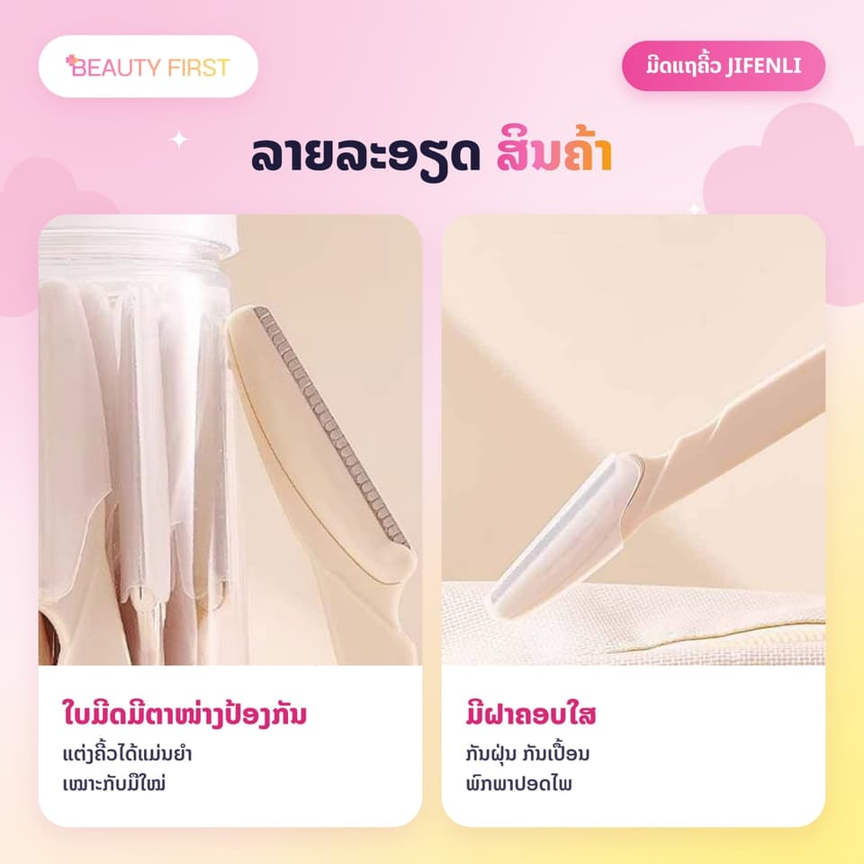 ມີດແຖຄີ້ວ JIFENLI 1ກະປຸກ/10ອັນ ໃບມີດມີຕາໜ່າງປ້ອງກັນ ຄົມແຕ່ບໍ່ບາດຜິວງ່າຍ ມີຝາຄອບໃສ ພົກພາງ່າຍ ເໝາະກັບມືໃໝ່ — 3