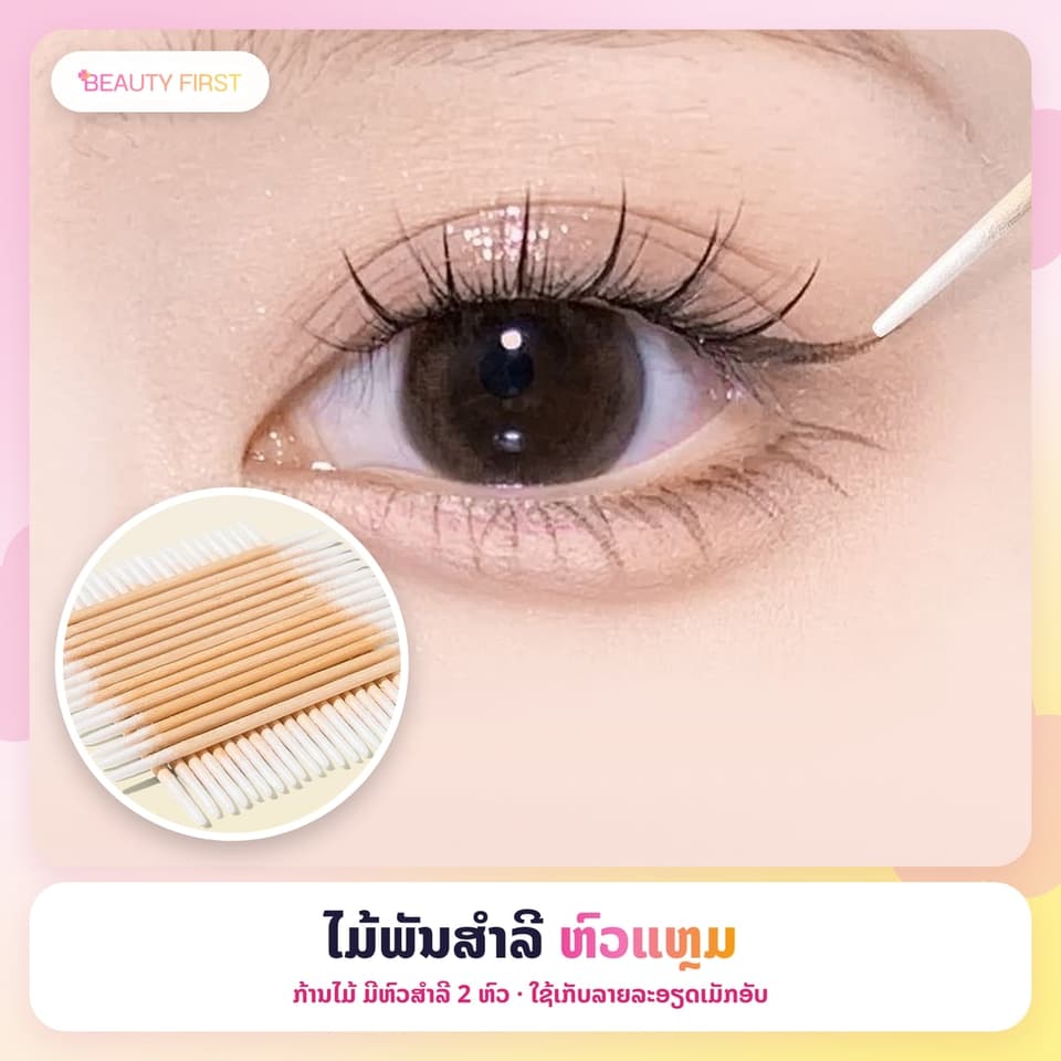 ໄມ້ພັນສຳລີຫົວແຫຼມ 2 ຫົວ ກ້ານໄມ້ ຍາວ 7cm ຫົວນ້ອຍ ເຊັດໄດ້ແມ່ນຍຳ ໃຊ້ເກັບລາຍລະອຽດອາຍໄລເນີ້ ອາຍແຊໂດ ລິບ ແລະ ງານສັກຄີ້ວ — 1
