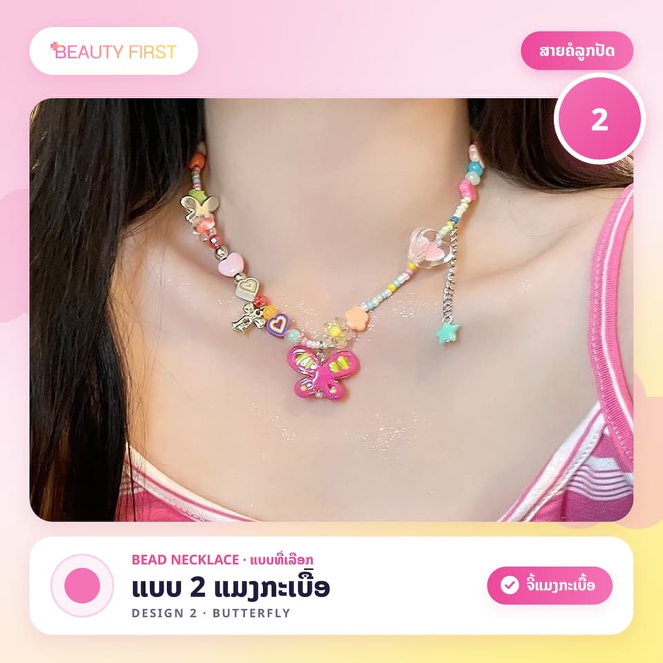 ສາຍຄໍລູກປັດຫຼາກສີ ສີສັນສົດໃສ ໜ້າຮັກ ມີຈີ້ຫ້ອຍ ສາຍຄໍແບບສັ້ນ ໃສ່ຖ່າຍຮູບສວຍ ມີ 4 ແບບໃຫ້ເລືອກ ສຳລັບຜູ້ຍີງ — 6