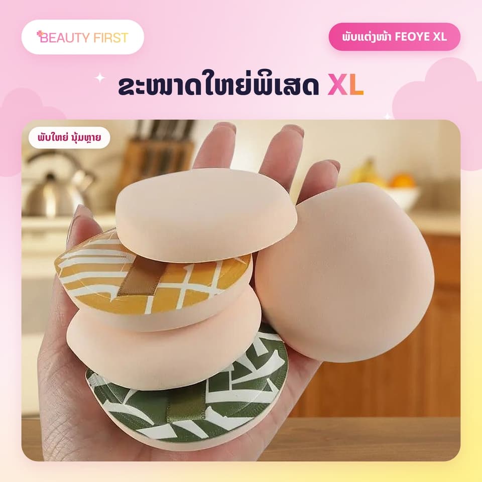 ພັບແຕ່ງໜ້າ FEOYE ຂະໜາດໃຫຍ່ພິເສດ XL ຖົງລະ 10 ອັນ ນຸ້ມຫຼາຍ ບໍ່ດູດຮອງພື້ນ ໃຊ້ໄດ້ທັງແບບປຽກ ແລະ ແຫ້ງ — 3