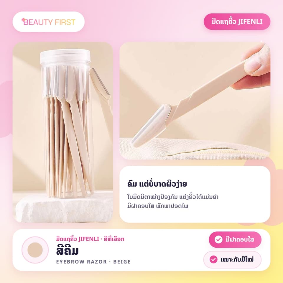 ມີດແຖຄີ້ວ JIFENLI 1ກະປຸກ/10ອັນ ໃບມີດມີຕາໜ່າງປ້ອງກັນ ຄົມແຕ່ບໍ່ບາດຜິວງ່າຍ ມີຝາຄອບໃສ ພົກພາງ່າຍ ເໝາະກັບມືໃໝ່ — 6