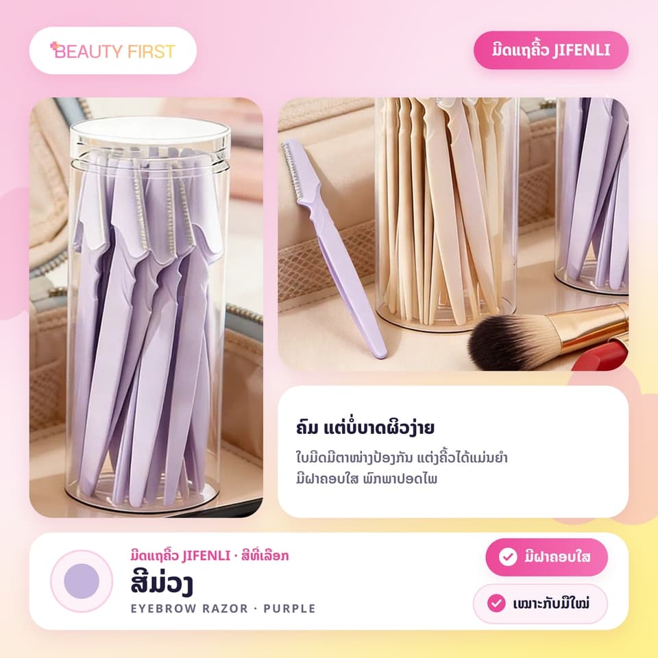 ມີດແຖຄີ້ວ JIFENLI 1ກະປຸກ/10ອັນ ໃບມີດມີຕາໜ່າງປ້ອງກັນ ຄົມແຕ່ບໍ່ບາດຜິວງ່າຍ ມີຝາຄອບໃສ ພົກພາງ່າຍ ເໝາະກັບມືໃໝ່ — 7