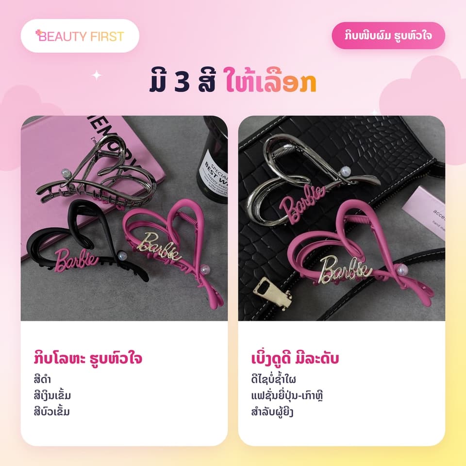 ກິບໜີບຜົມໂລຫະ ຮູບຫົວໃຈ ດີໄຊບໍ່ຊ້ຳໃຜ ໃຊ້ໜີບເກົ້າຜົມດ້ານຫຼັງ ເພີ່ມລຸຄ໌ໃຫ້ເບິ່ງດູດີ ມີລະດັບ ແຟຊັ່ນຍີ່ປຸ່ນ-ເກົາຫຼີ — 2