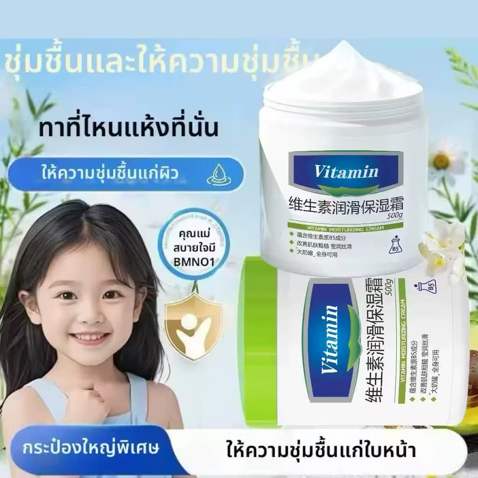 ໂລຊັ່ນທາຜິວ — 5