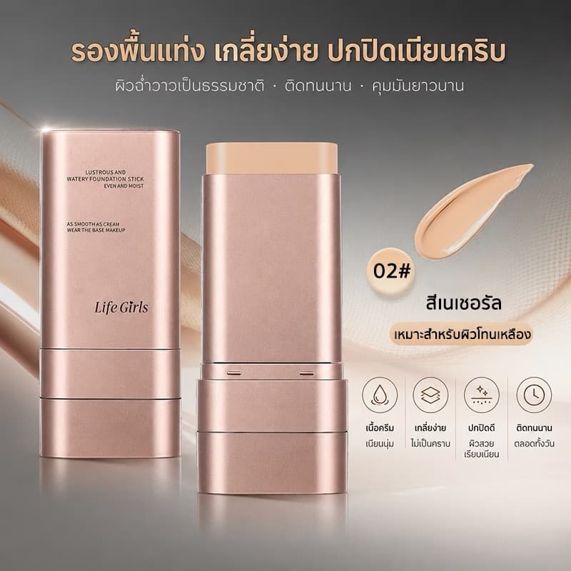 ຮອງພື້ນພ້ອມແປງ — 11