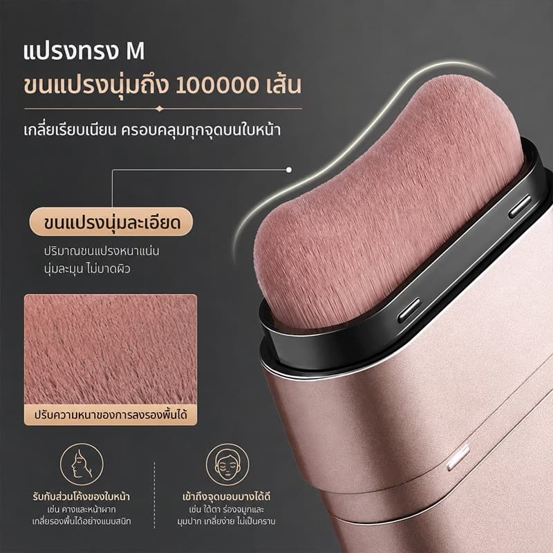 ຮອງພື້ນພ້ອມແປງ — 2