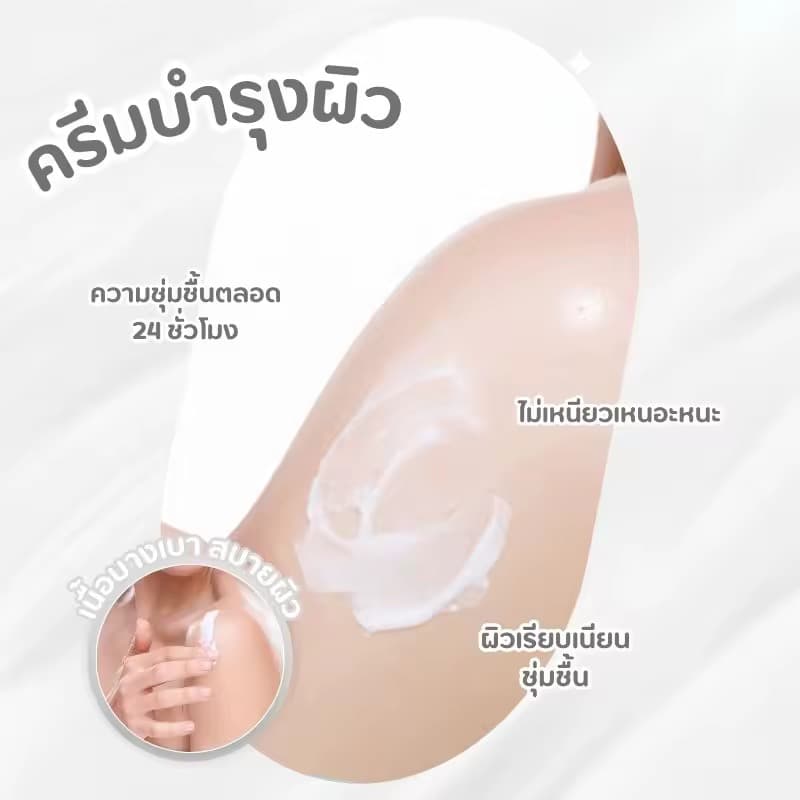 ໂລຊັ່ນທາຜິວ — 4