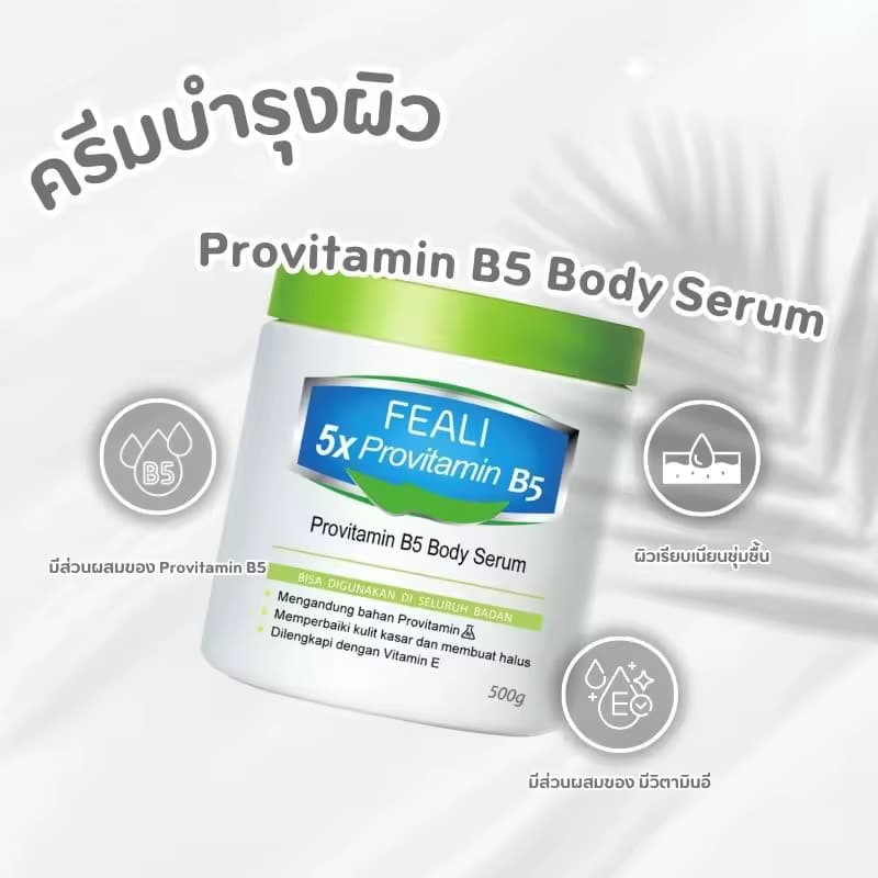 ໂລຊັ່ນທາຜິວ — 6