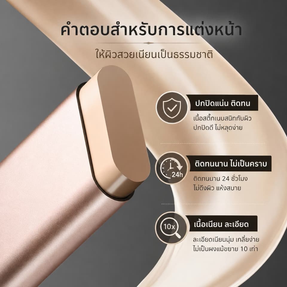 ຮອງພື້ນພ້ອມແປງ — 4