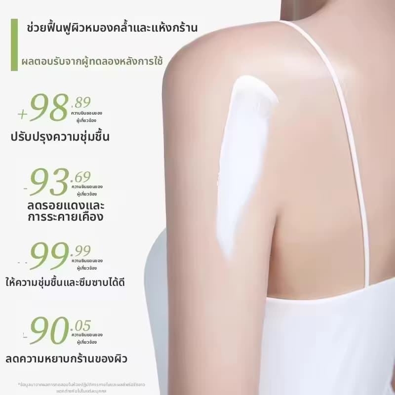 ໂລຊັ່ນທາຜິວ — 3