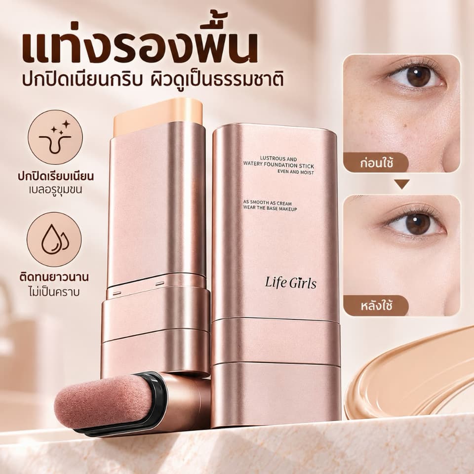 ຮອງພື້ນພ້ອມແປງ — 9