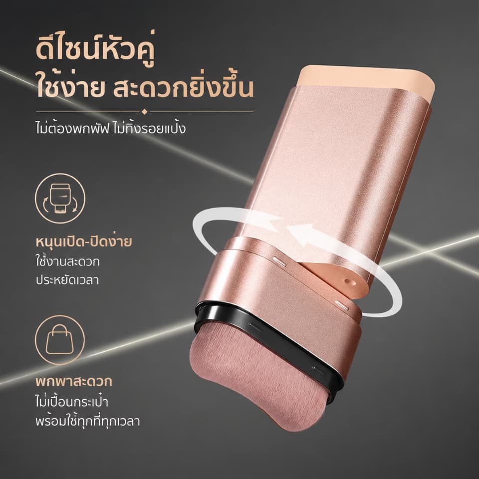 ຮອງພື້ນພ້ອມແປງ — 3