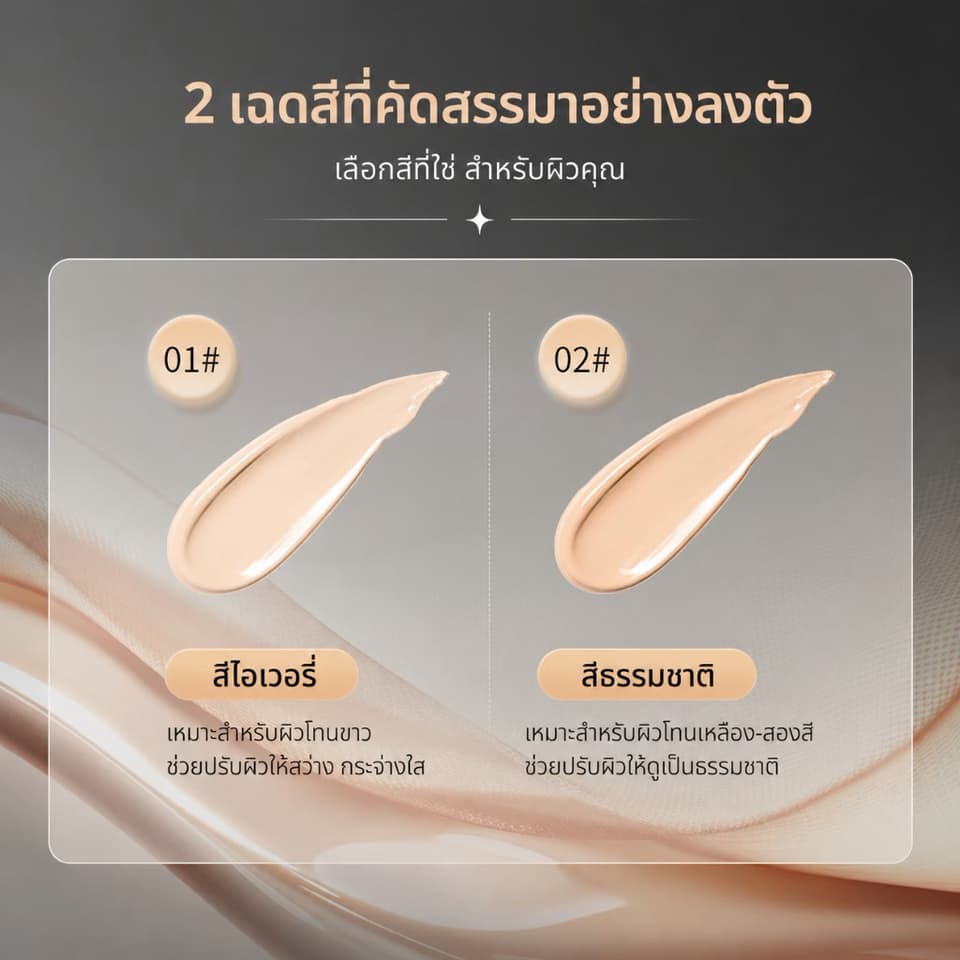 ຮອງພື້ນພ້ອມແປງ — 5