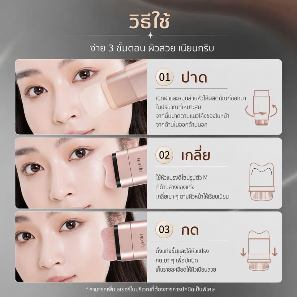 ຮອງພື້ນພ້ອມແປງ — 8