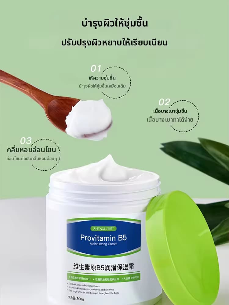 ໂລຊັ່ນທາຜິວ — 2