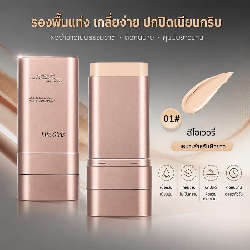 ຮອງພື້ນພ້ອມແປງ — 10