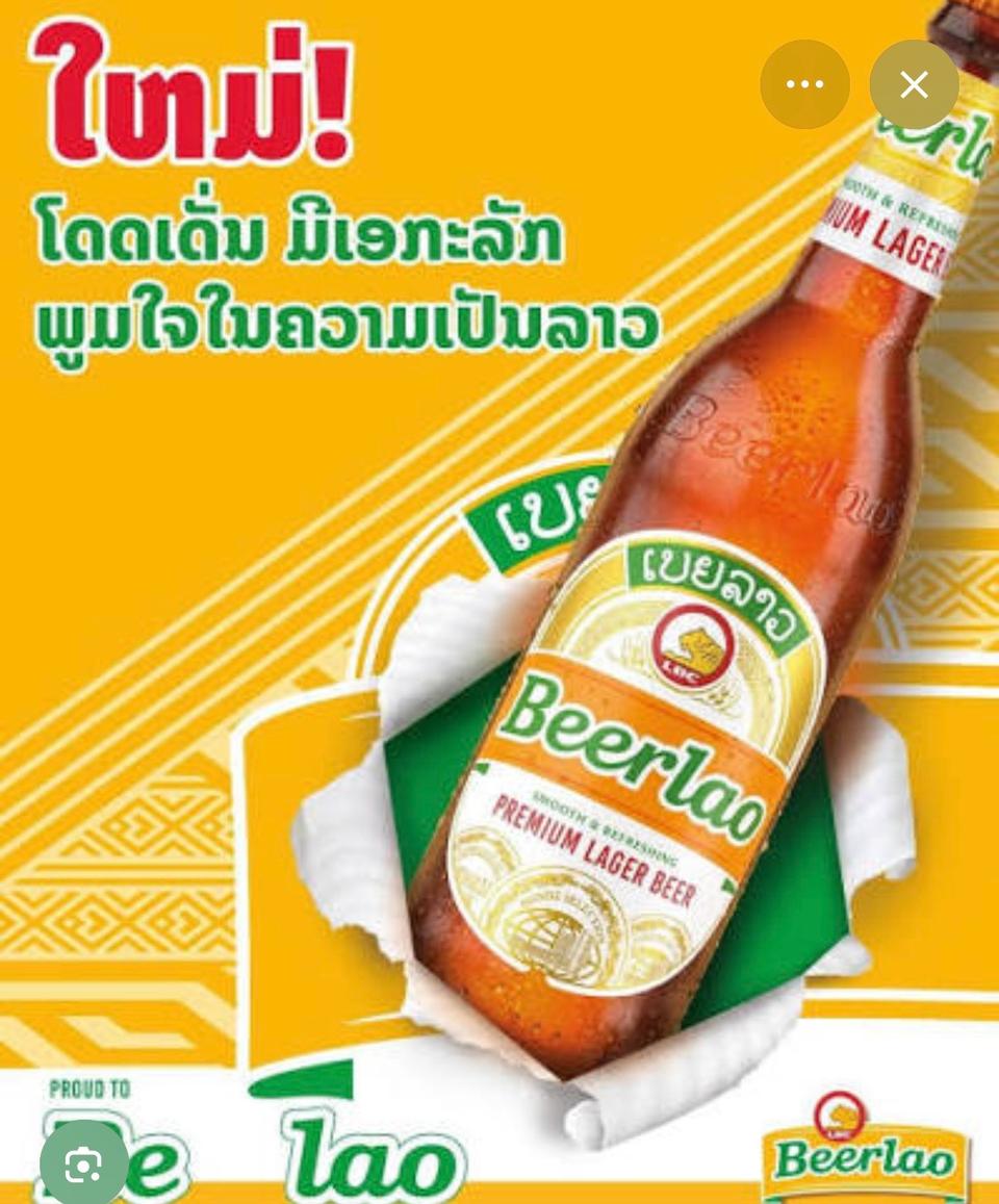 ເຄື່ອງດື່ມ ເບຍລາວແກ້ວໃຫຍ່ — 1