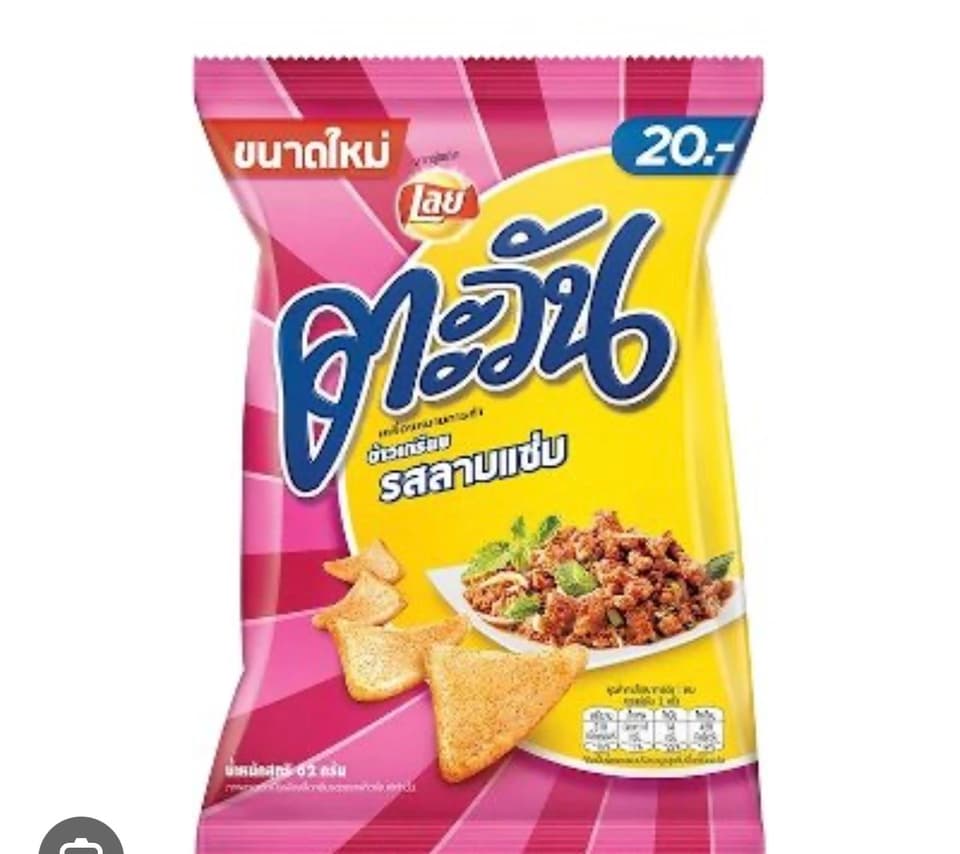 ເຂົ້າຫນົມ — 1