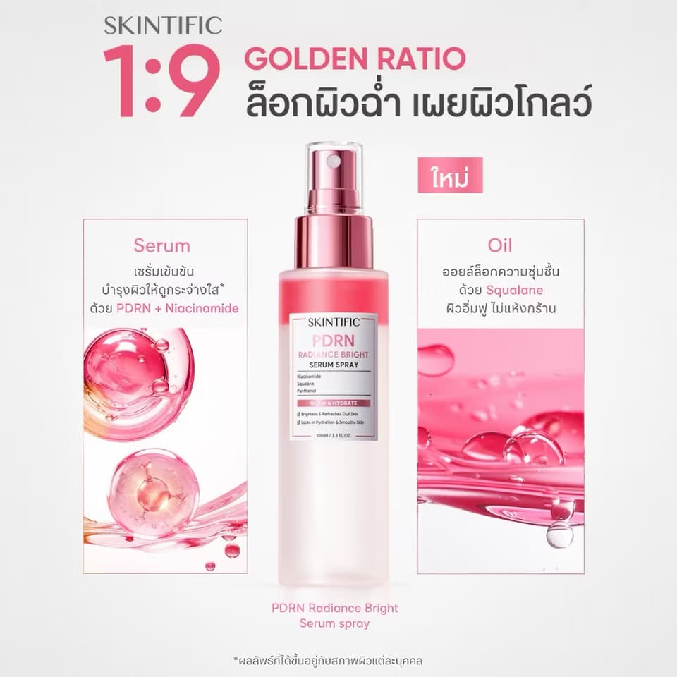 ສະເປລ໋ອກ ເມດອັບ ສີບົວSKINTIFIC PDRN Radiance Bright Serum Spray 100ml — 4