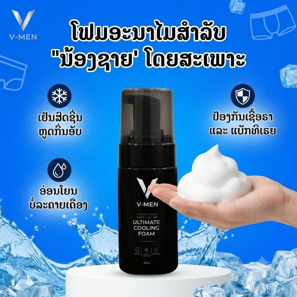 V-MEN — 1