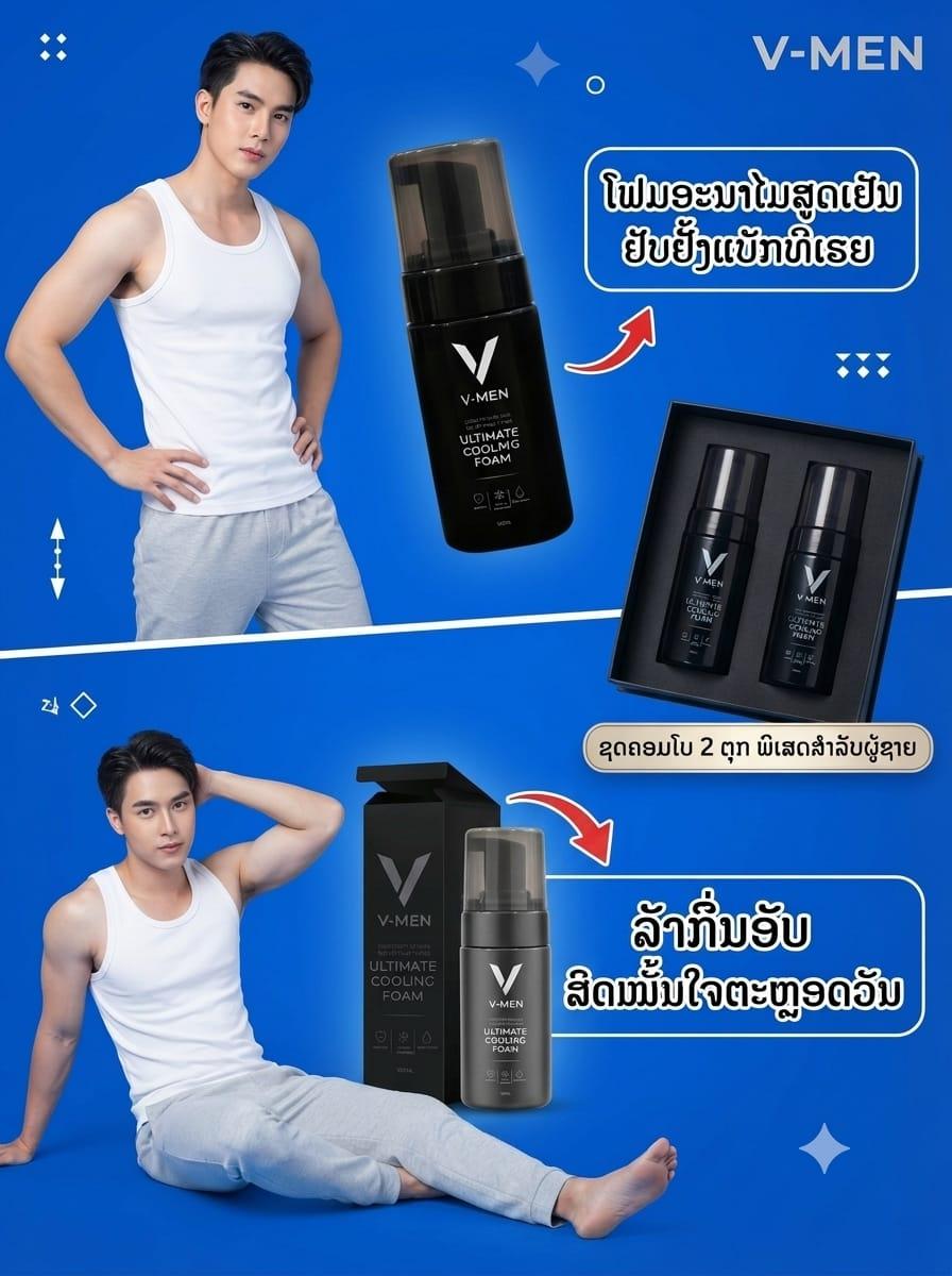 V-MEN — 3