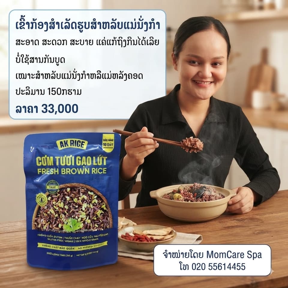 ສະໝຸນໄພເປືອກສົມໂອ — 1
