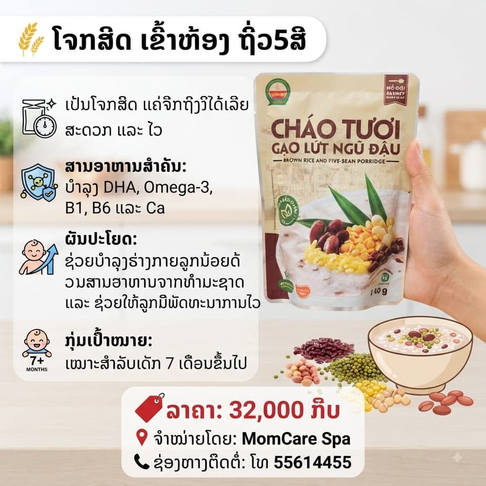ໂຈກສົດ — 4