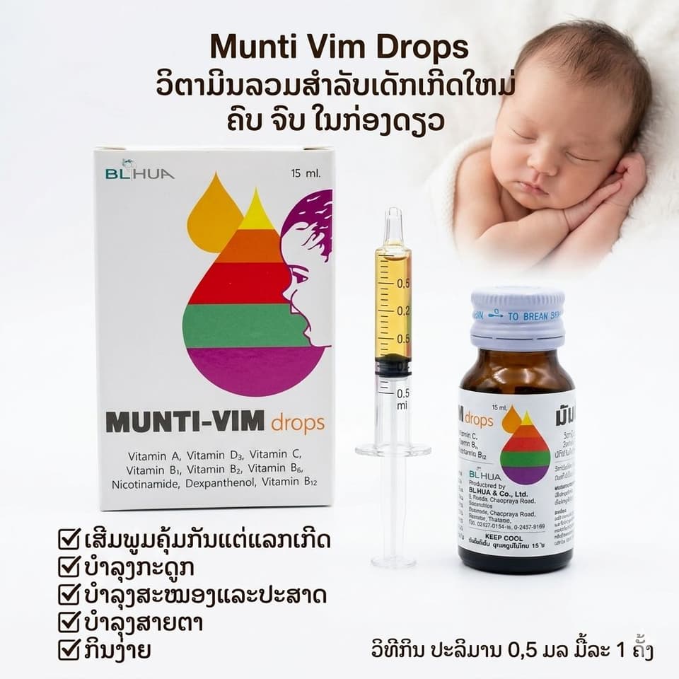 Munti Vim Drops — 1
