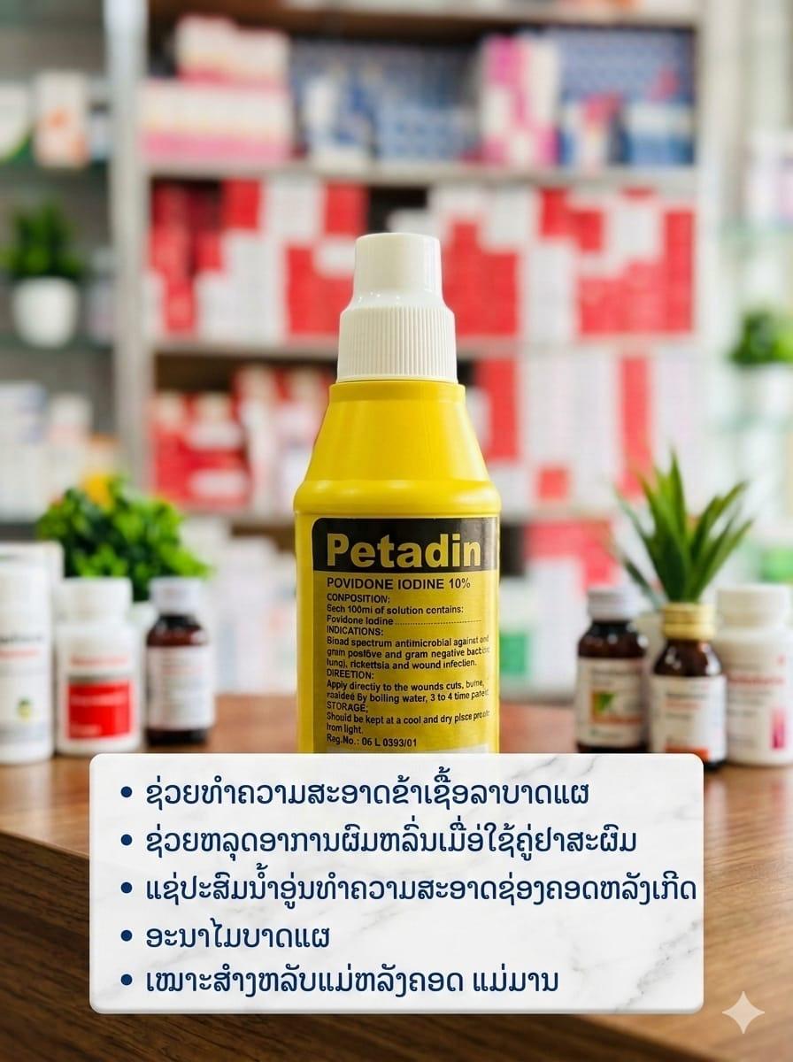 Petadin — 1