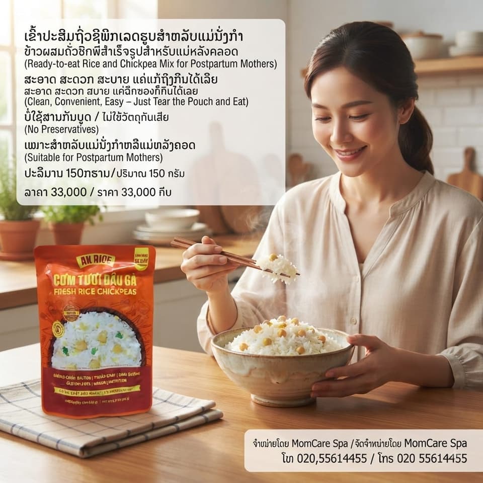 ເຂົ້າກ້ອງສຳເລັດຮູບແມ່ນັ່ງກຳ — 3
