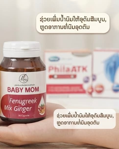 ເຊັດບຳລຸງນ້ຳນົມ — 3