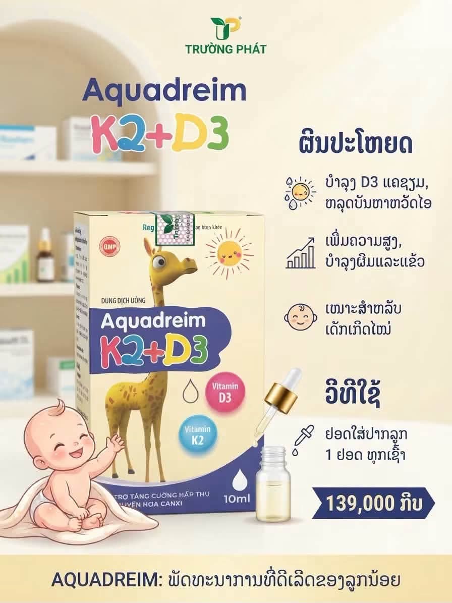 Aquadreim K2+D3 — 1