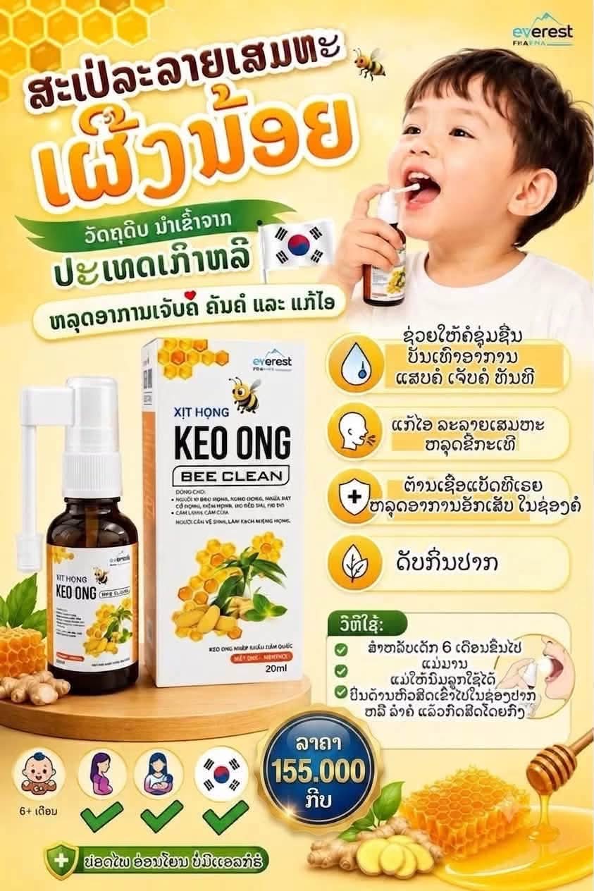 ສະເປລະລາຍເສມຫະເດັກ — 1