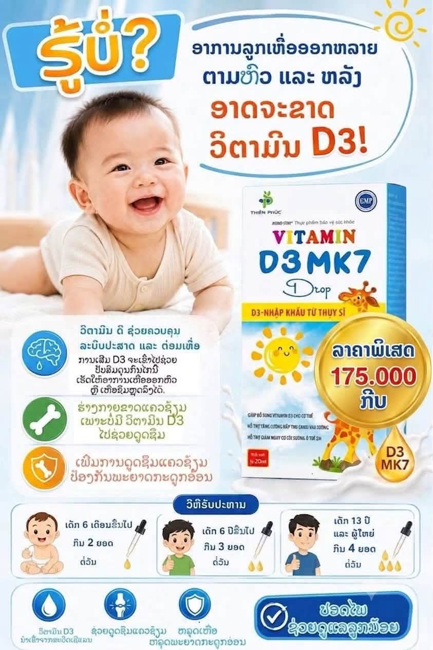 Vitamin D3 Mk7 — 1