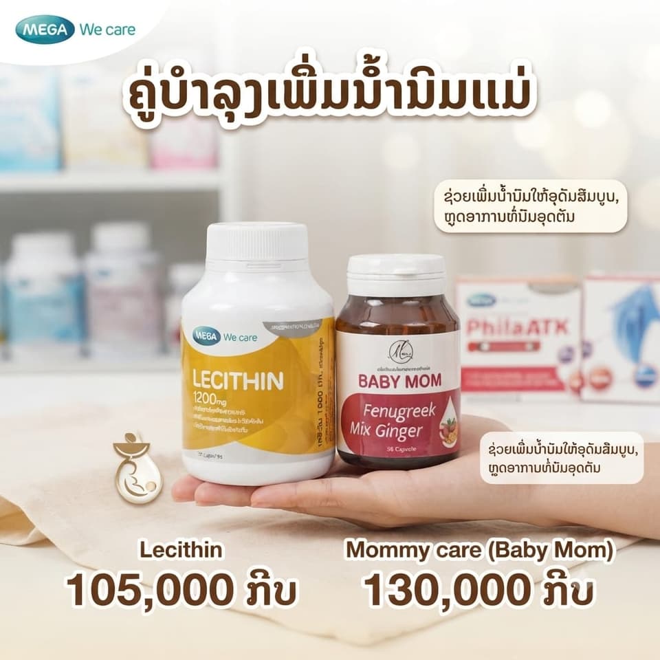 ເຊັດບຳລຸງນ້ຳນົມ — 1