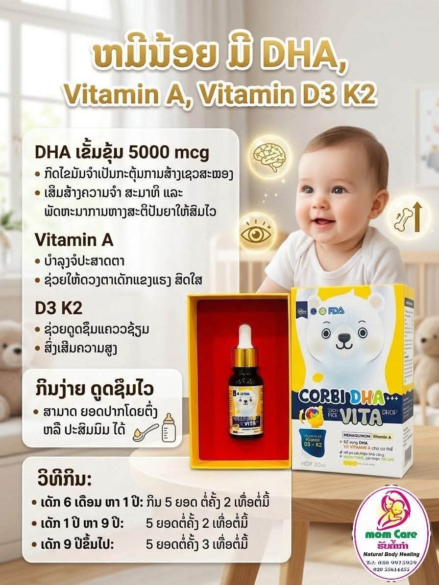 Corbi DHA — 2