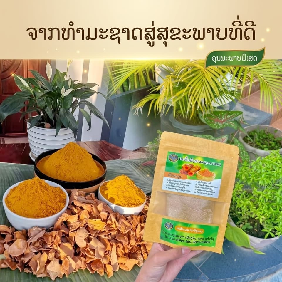 ຂີ້ຫມິ້ນຜົງທຳມະຊາດ100%  80g — 2