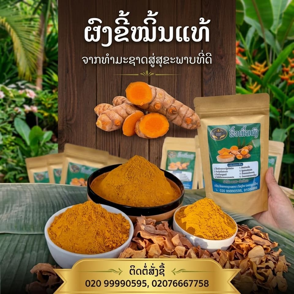 ຂີ້ຫມິ້ນຜົງທຳມະຊາດ100%  80g — 1