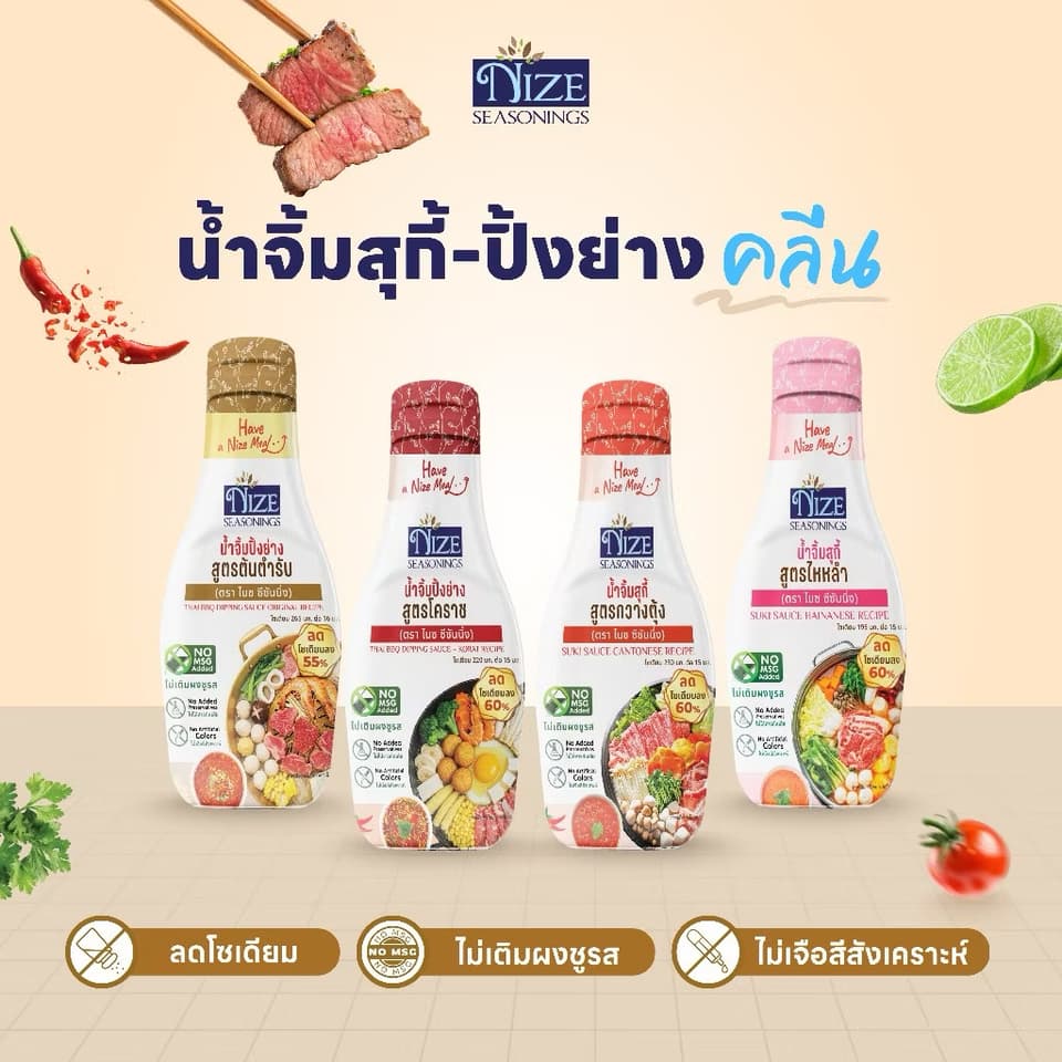 ນ້ຳຈິ້ມສຸກີ້ ຄລີນ ໂຊດ້ຽມຕ່ຳ 210g. NIZE — 1