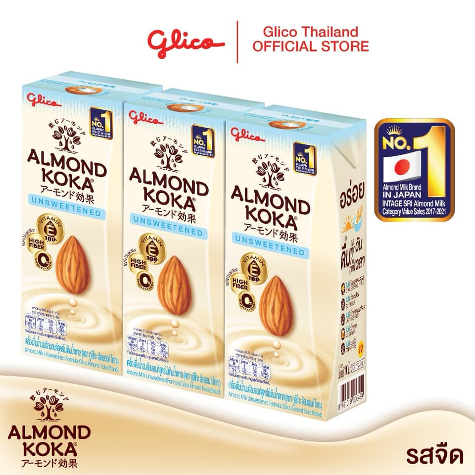 ນົມອັລມ້ອນ ລົດຈືດ ສູດບໍ່ເຕີມນ້ຳຕານ Almond unsweetened. KOKA — 4