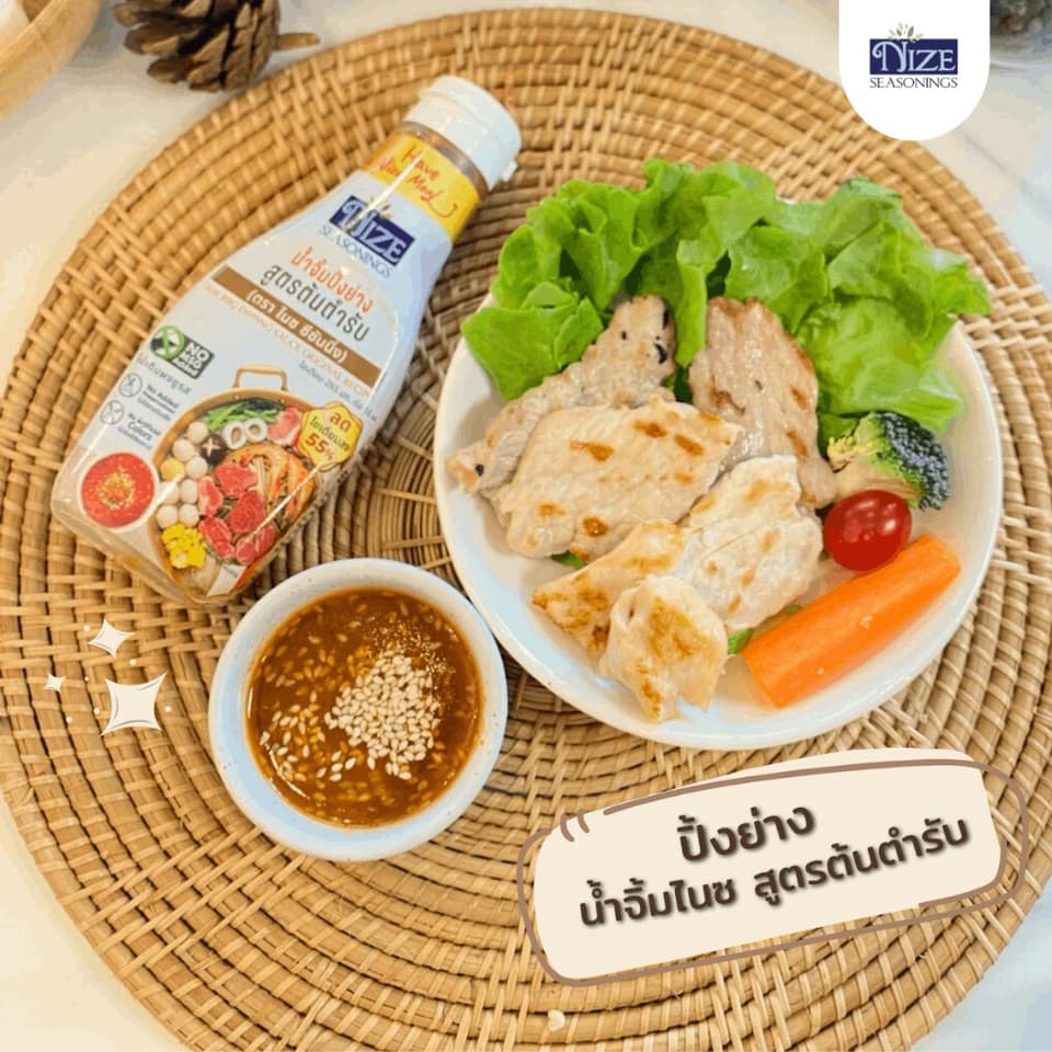 ນ້ຳຈິ້ມສຸກີ້ ຄລີນ ໂຊດ້ຽມຕ່ຳ 210g. NIZE — 3