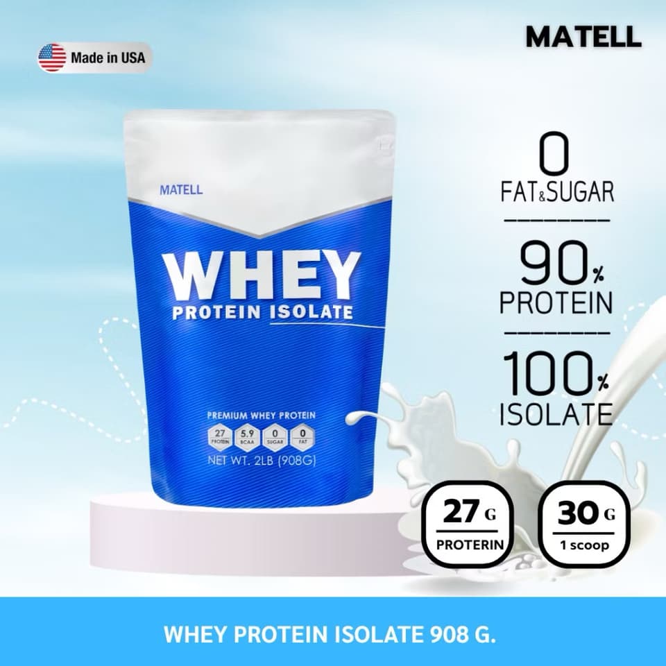 ໂປຣຕີນຈາກນົມງົວ Whey protein isolate 2ປອນ 908g. Matell — 2